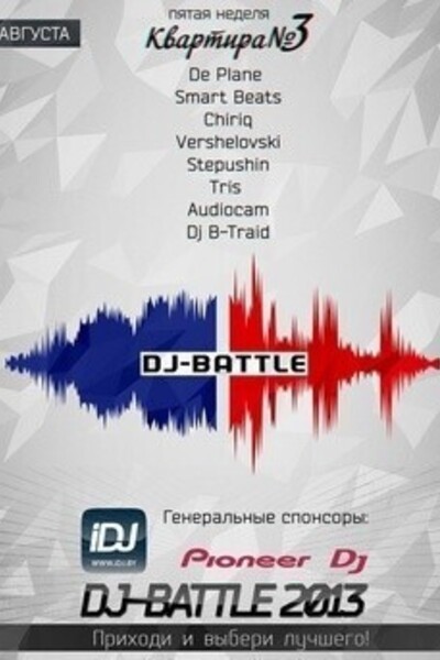 DJ Battle 2013 Week 5