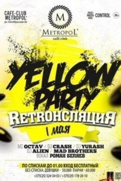 Yellow Party: RETROнсляциЯ