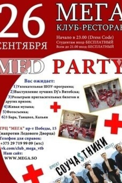 Med Party