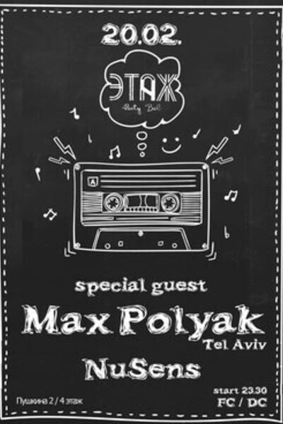 Max Polyak