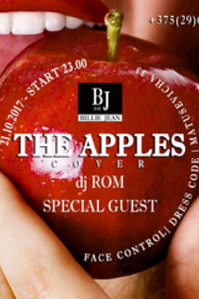 Выступление группы The Apples / DJ Rom