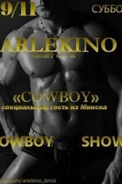 Cowboy Show