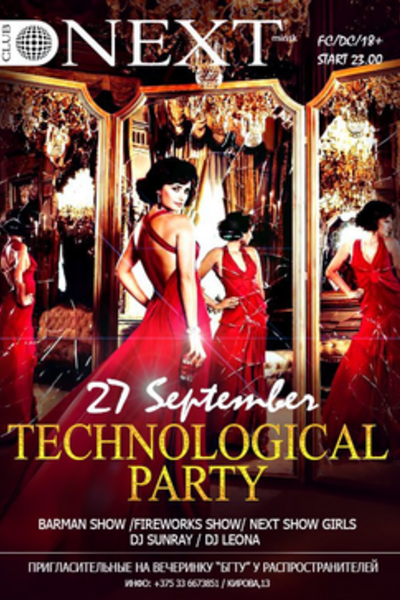 Technological Party