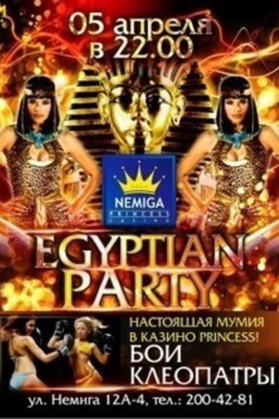 Egyptian Party