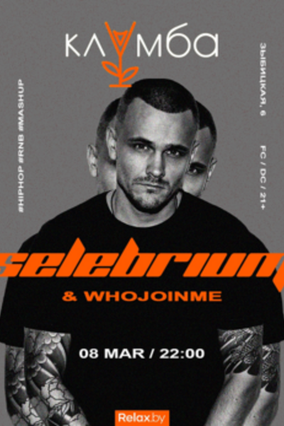 Selebrium / Whojoinme