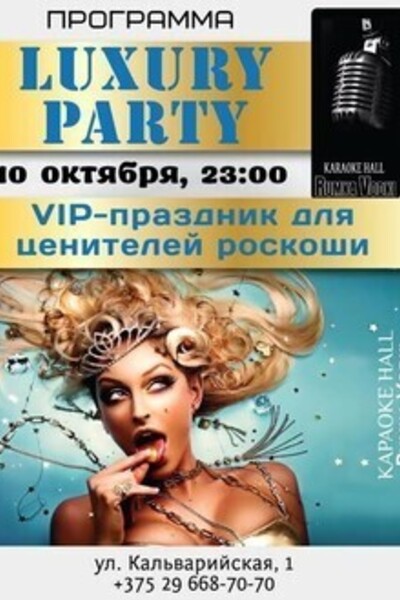 Luxury Party