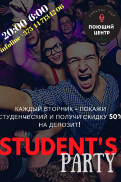 Student's party