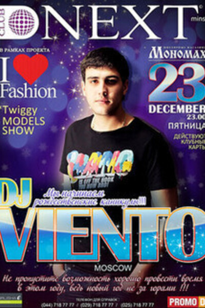 I Love fashion: DJ  VIENTO (Moscow)