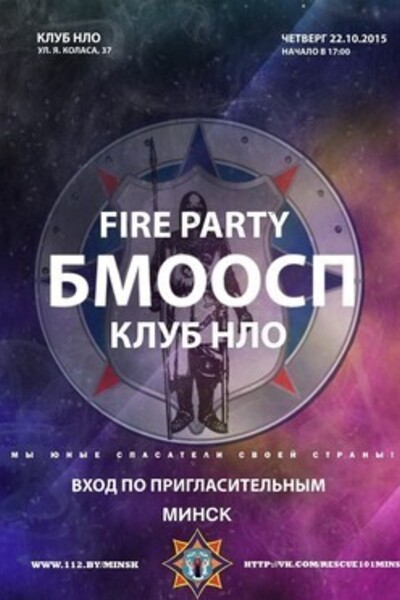 Fire Party