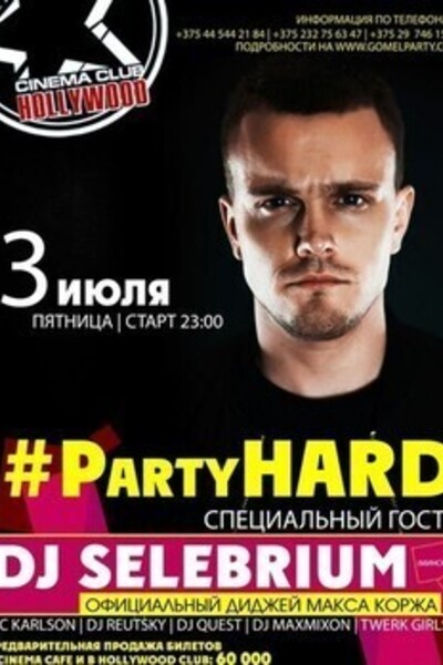 #PartyHard