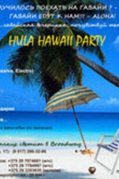 Hula Hawaii Party