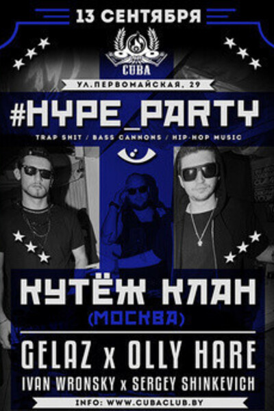 Hype Party : Kutёj Klan (MSK)