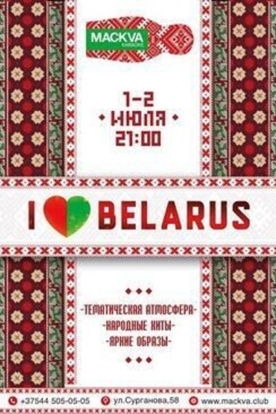 I love Belarus