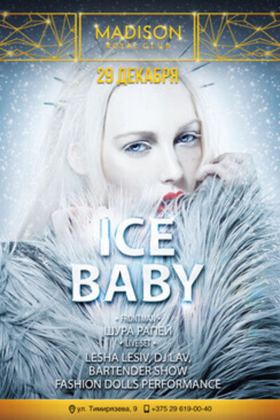 Ice Baby