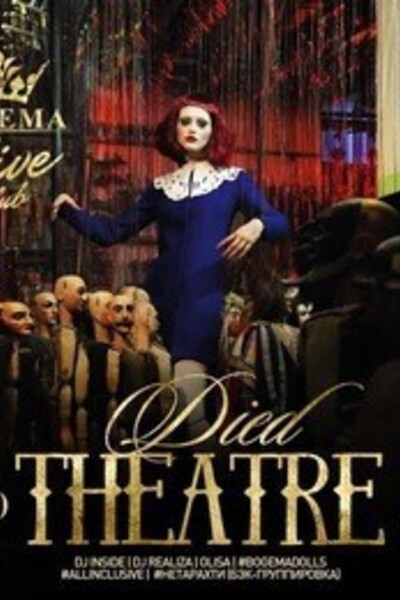 Dead theatre