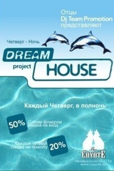Dream House project