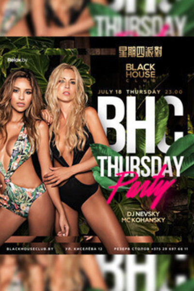 BHC Thursday party