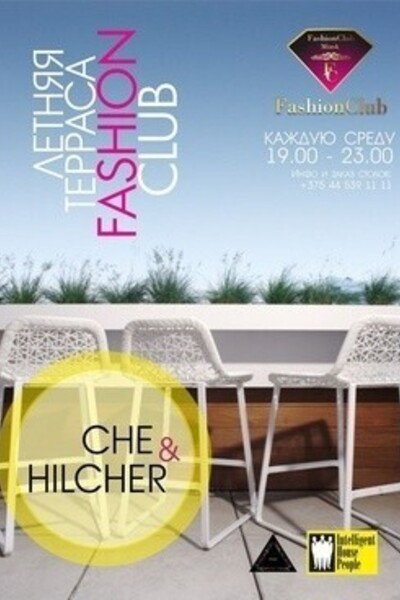 Che & Hilcher. Летняя терраса Fashion Club