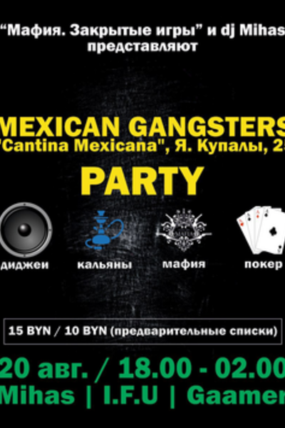 Дневная вечеринка Mexican Gangsters