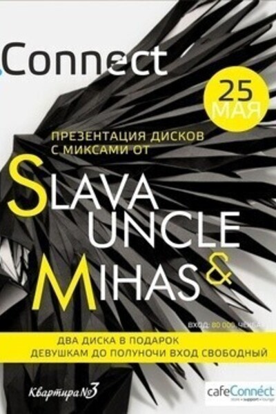 Connect: Slava Uncle & Mihas!