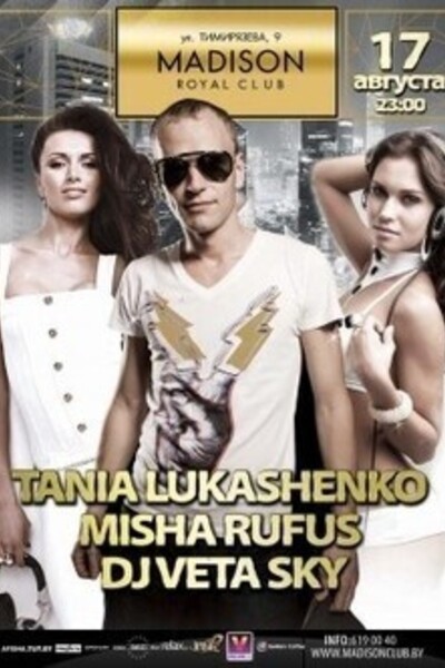 Впервые в Минске Tanja Lukashenko, Misha Rufus, DJ Veta Sky на одной сцене!
