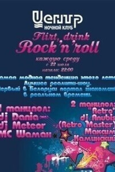 Flirt, drink & Rock'n'Roll