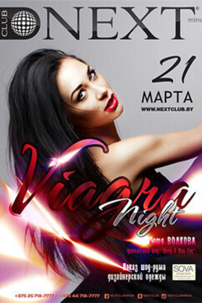 Viagra Night