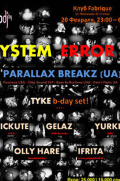 System Error vol.2