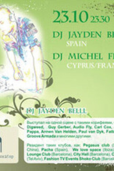 Dj JAYDEN BELLL