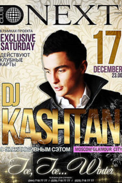 Exclusive Saturday: DJ KASHTAN (Moscow City)