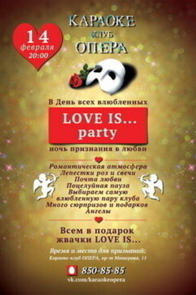 Love Is... Party