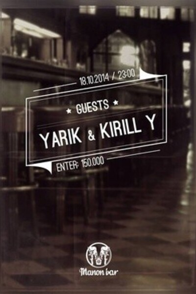 Yarik & Kirill Y