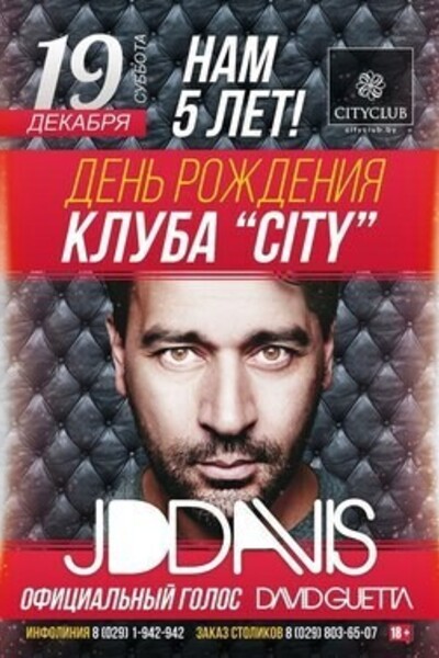 День Рождения клуба CITY: JD Davis