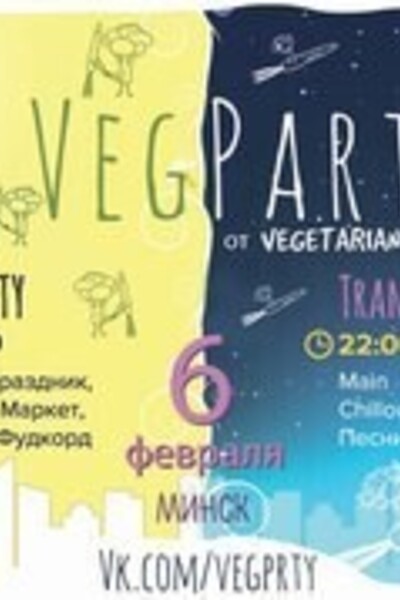 VegPARTY