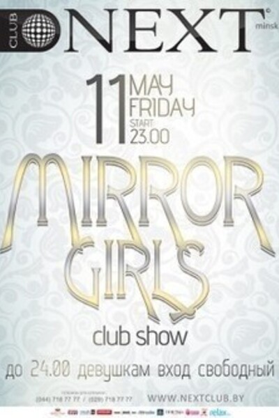 «Mirror Girls» club show