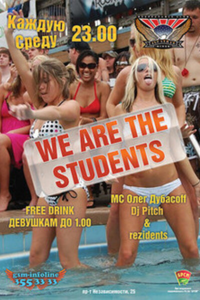 We are the Students