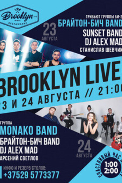 Brooklyn Live!: группа Monako