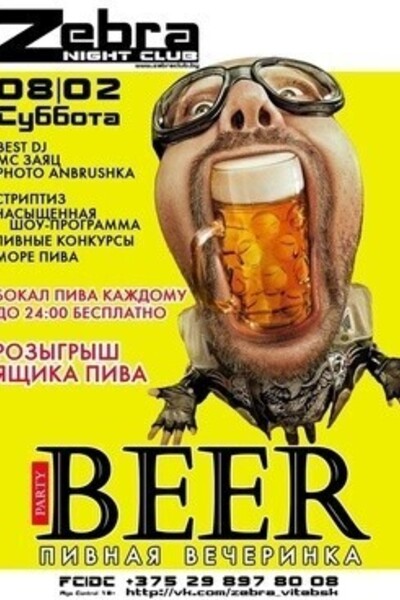 Beer Party