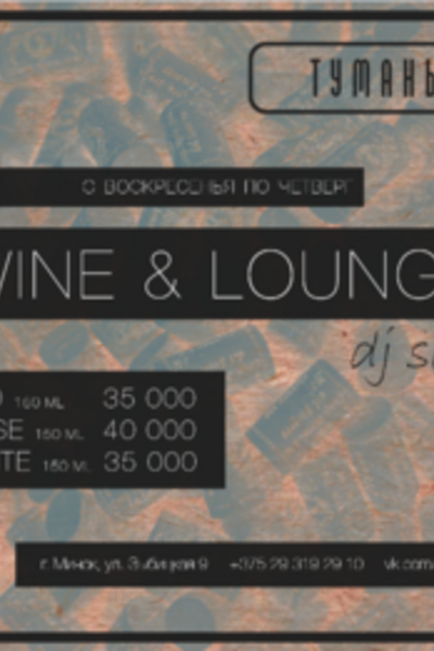 Wine & Lounge