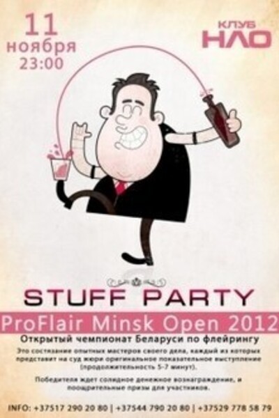 StuffParty( вечеринка для всех своих, посвященная чемпионату РБ по флейрингу) ProFlairOpenMinsk 2012