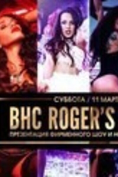 BHC Rogers Show