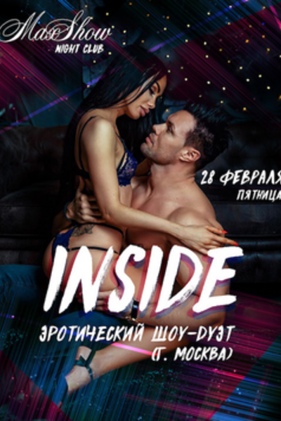 Erotic show Inside (Москва)