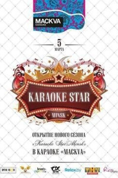 Karaoke Star.Minsk