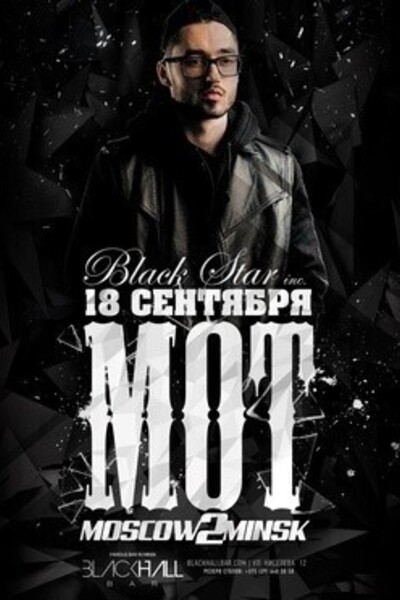 Moscow2Minsk - специальный гость МОТ (Black star)