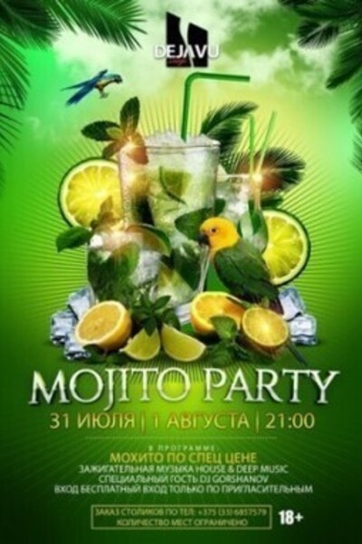 Мохито party