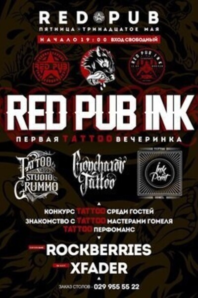 Red Pub Ink