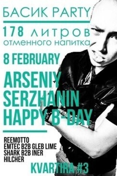 Басик Party. Arseniy Serzhanin H-Bday