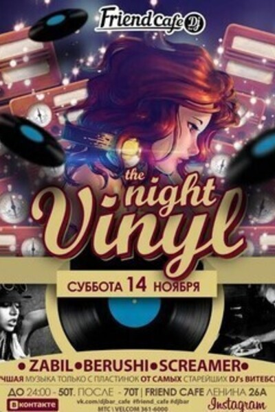 The night vinyl