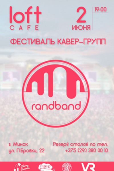 Фестиваль кавер-групп «randband»
