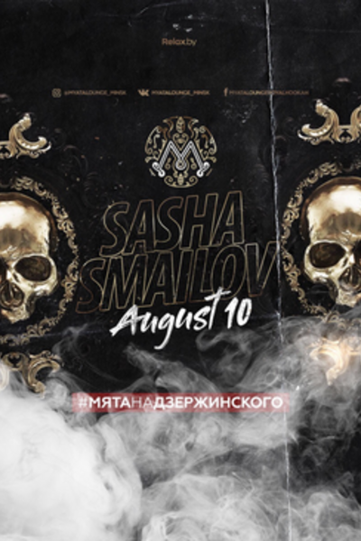 DJ Sasha Smailov